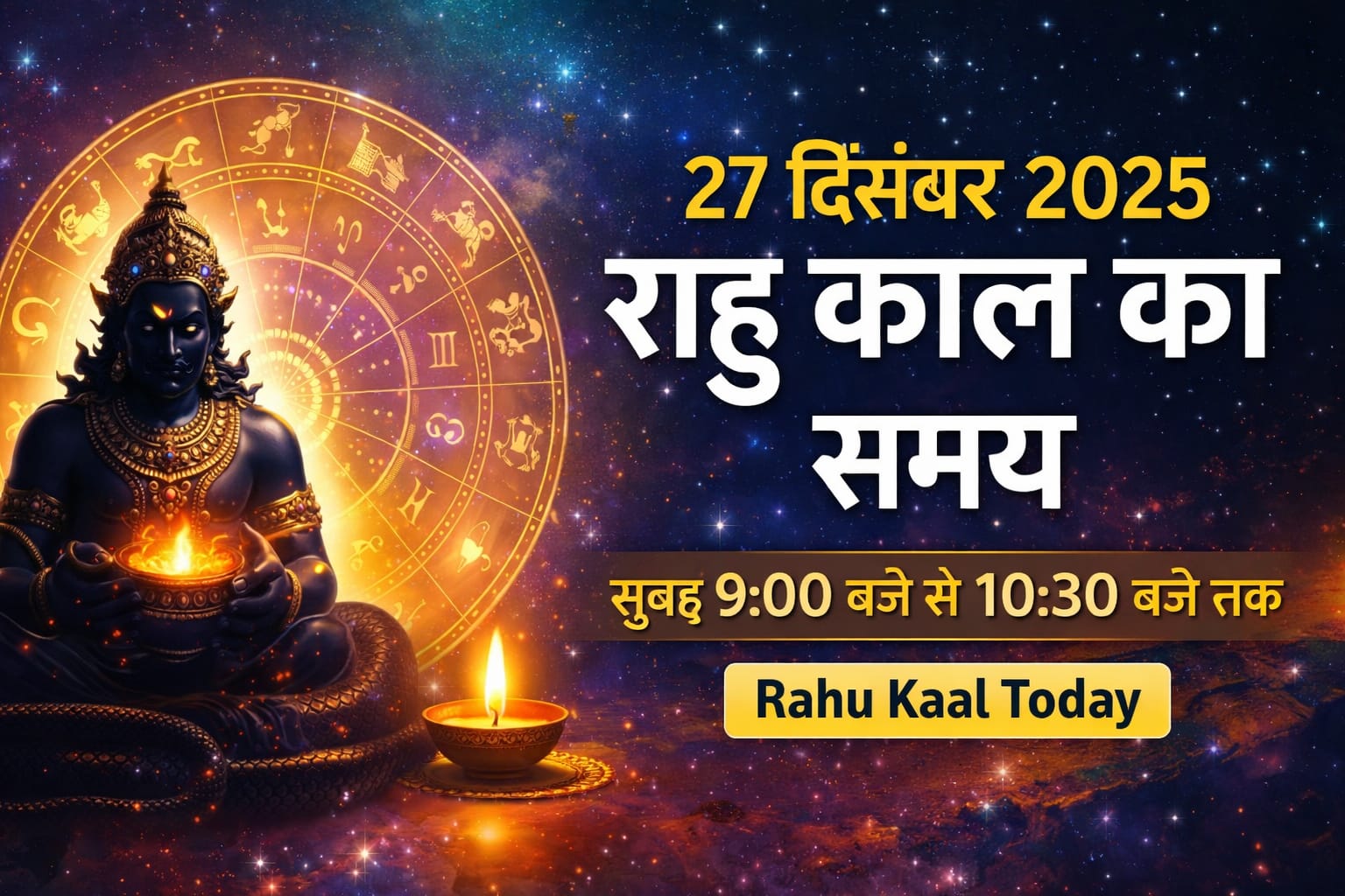 Rahu Kaal 27 December 2025 ka samay