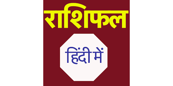 20 December 2025 ka Rashifal Hindi